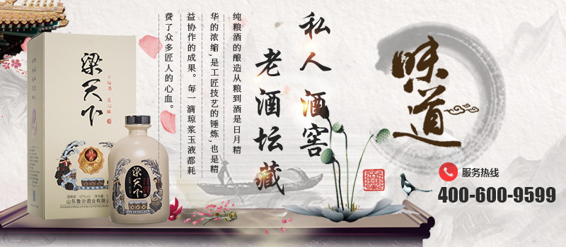 山东鲁汾酒业有限公司