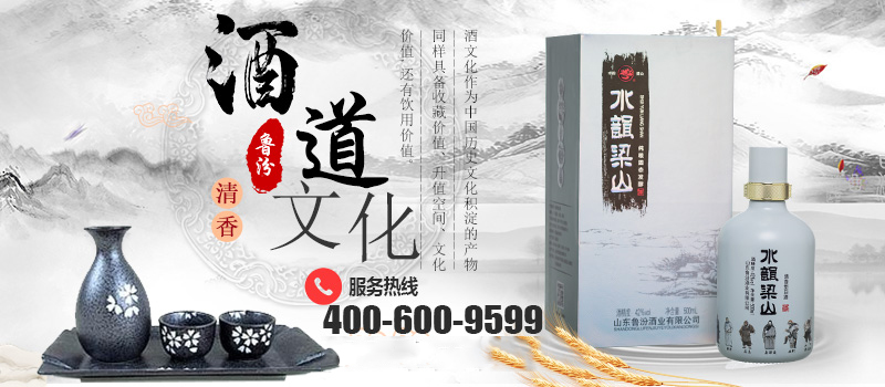 山东鲁汾酒业有限公司