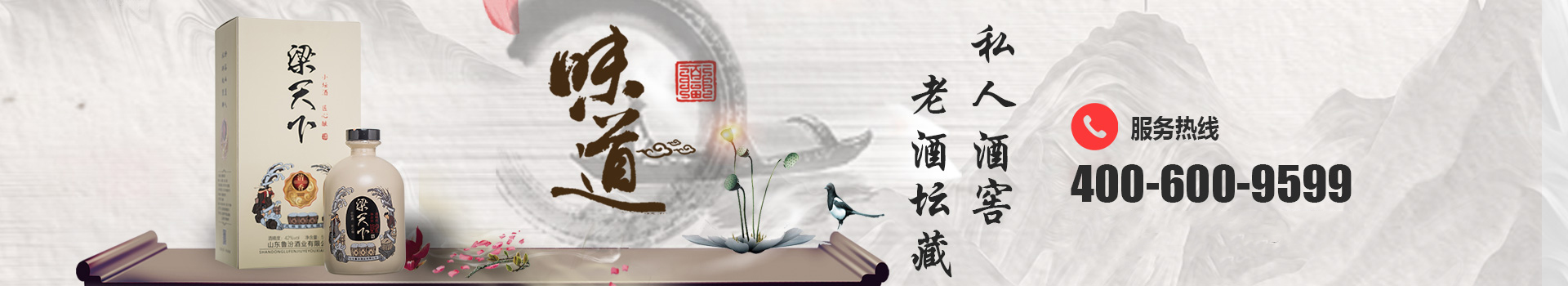 山东鲁汾酒业有限公司