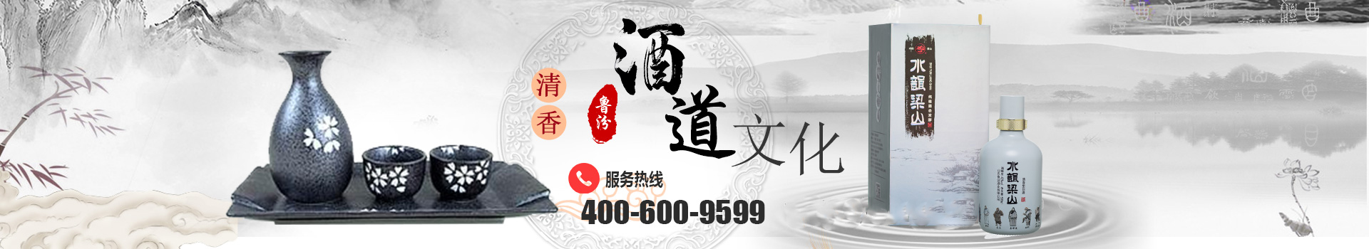 山东鲁汾酒业有限公司