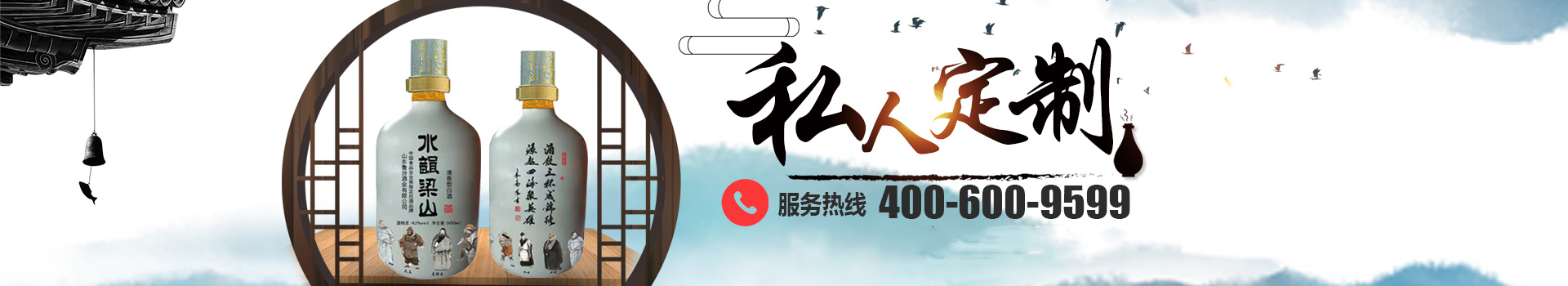 山东鲁汾酒业有限公司