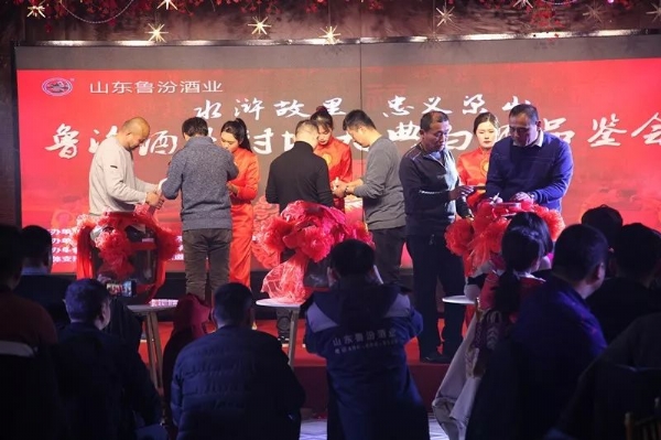 2020年山东鲁汾酒业封坛大典活动现场！
