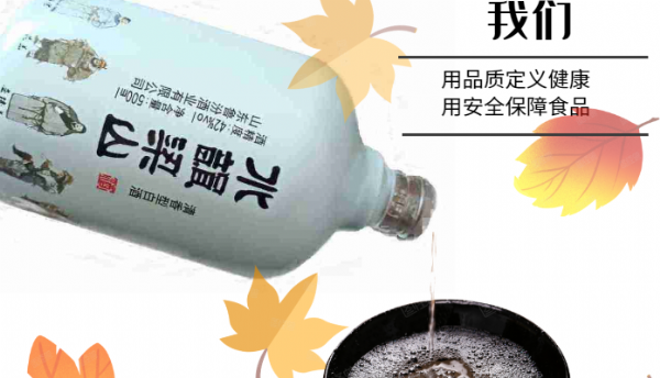 中国白酒，中国的文化符号。  如此丰厚的内涵底蕴，如此渊源的历史文化，  小酌一杯，慢慢品味！