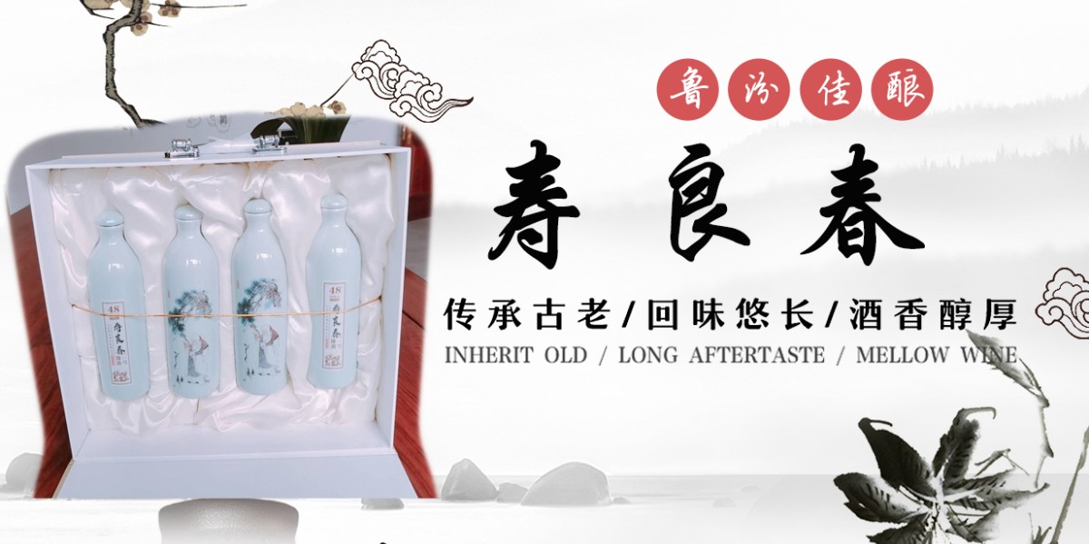 寿良春1.jpg