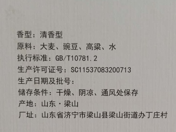 鲁汾酒业.jpg